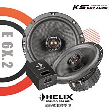 M5r【E6X.2 】德國HELIX E6X.2 同軸式套裝喇叭 專業汽車音響安裝 | 岡山破盤王