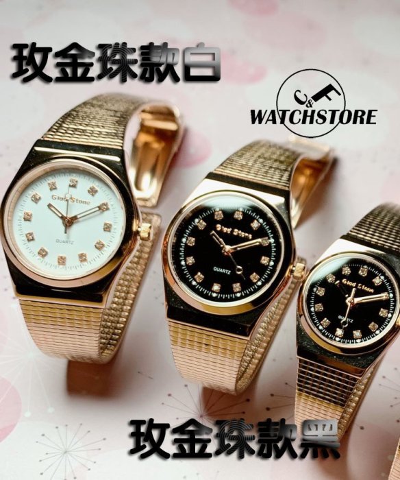 C&F 【Glad Stone葛萊斯頓】台灣製造專利細緻錶帶璀璨鑽面不鏽鋼對錶