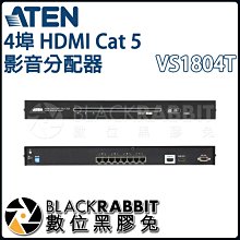 數位黑膠兔【 ATEN VS1804T 4埠 HDMI Cat 5 影音分配器 】 延長 延伸 訊號 輸入 輸出 視訊