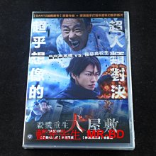 [DVD] - 殺戮重生犬屋敷 Inuyashiki ( 采昌正版 )