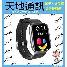 《天地通訊》MEGA KING Watch S2 智慧手錶 24小時心率監測 血氧(SpO2)檢測 全新供應