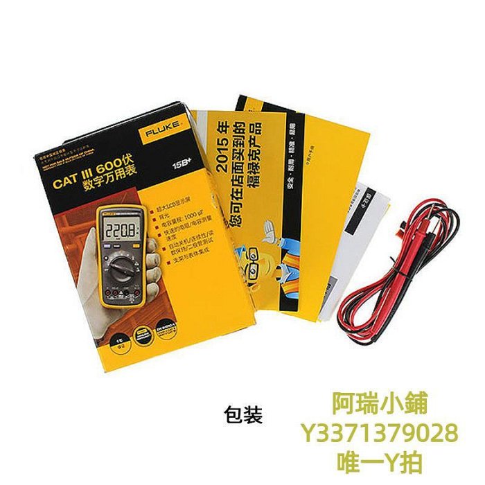 萬用表FLUKE福祿克數字萬用表15B+17B+18B+12E+高精度全自動101/106/107