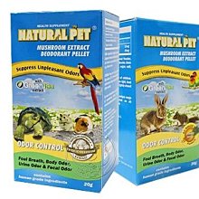 【🐱🐶培菓寵物48H出貨🐰🐹】NATURAL PET》小動物專用蘑菇除臭粒20g 特價200元