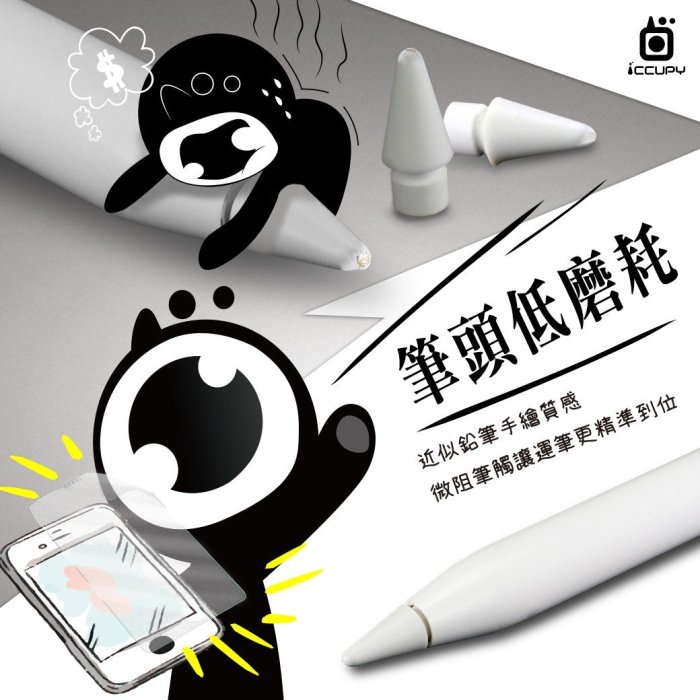 【iCCUPY】抗菌抗眩光 PaperLike 類紙膜 - iPad mini6