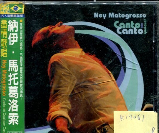 *真音樂* NEY MATOGROSSO / CANTO EM QUALQUER CANTO 全新 K17061