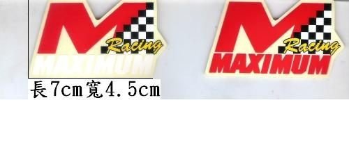 《《日昇 ZS》》機車貼紙:MAXIMUM(1組2張)