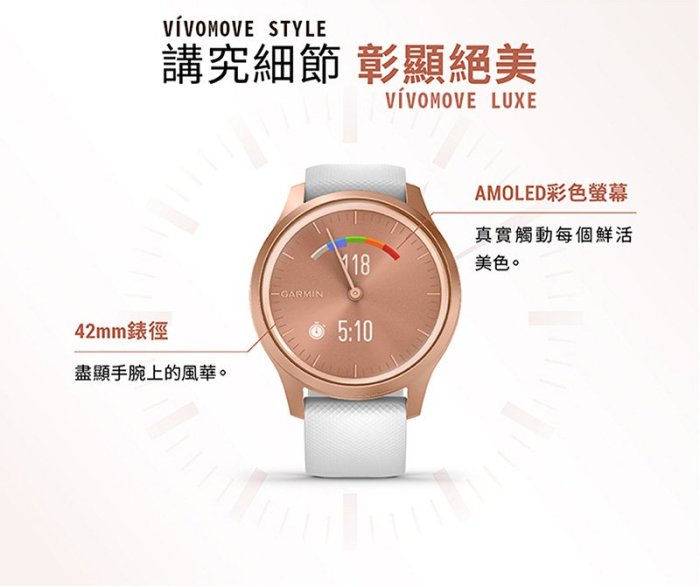 Garmin vivomove style 指針智慧腕錶(矽膠錶帶) 台灣正版公司貨 享原廠保固