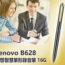 【東京數位】全新 錄音 Lenovo B628 聯想智慧筆形錄音筆 16G 一鍵錄音 智慧降噪 線控操作 斷電保存