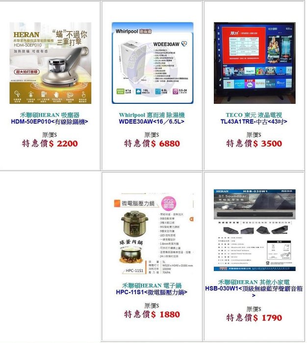 易力購【 HERAN 禾聯碩原廠正品全新】烘衣機 乾衣機 HDM-0781《7公斤》全省安裝