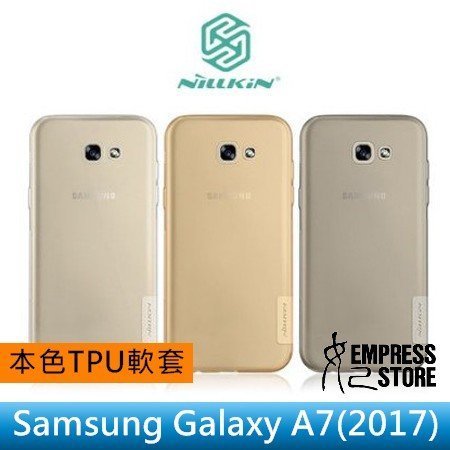 【妃小舖】Nillkin 三星 Galaxy A7 2017 本色TPU 透明/防摔 軟套/保護套/清水套 送 觸控筆