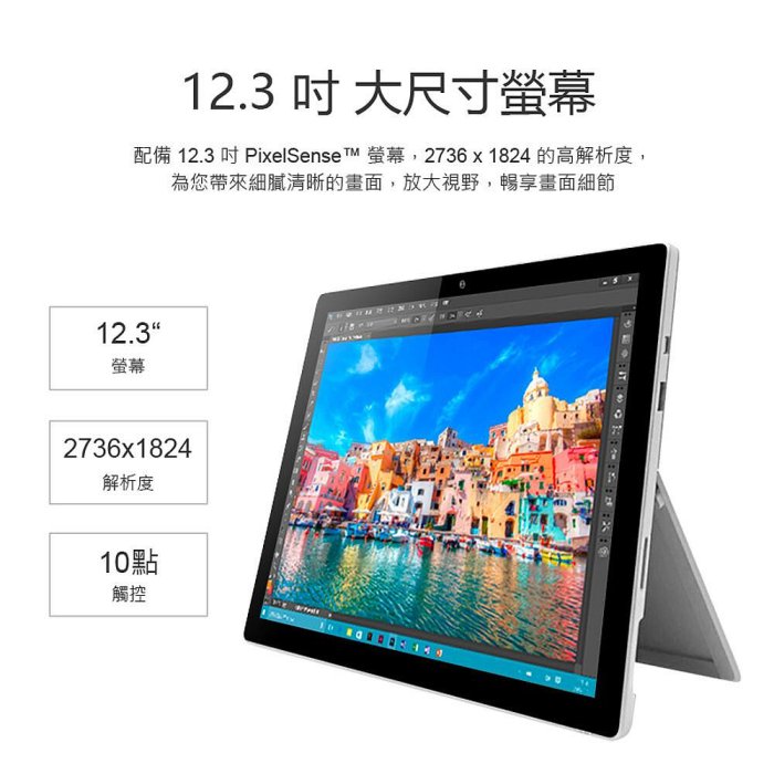 9.8成新 福利機 SurfacePro 4 i7-6650U 頂規 12.3 平板