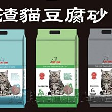 【阿肥寵物生活】超取限1包 // 渣貓 天然條形豆腐砂 6L(2.5kg) 可沖馬桶 凝結 除臭