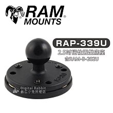 數位黑膠兔【RAM Mount RAP-339U 2.5吋 磁吸 圓盤 底座+202U 底座】車架汽車 機車 重機 單車