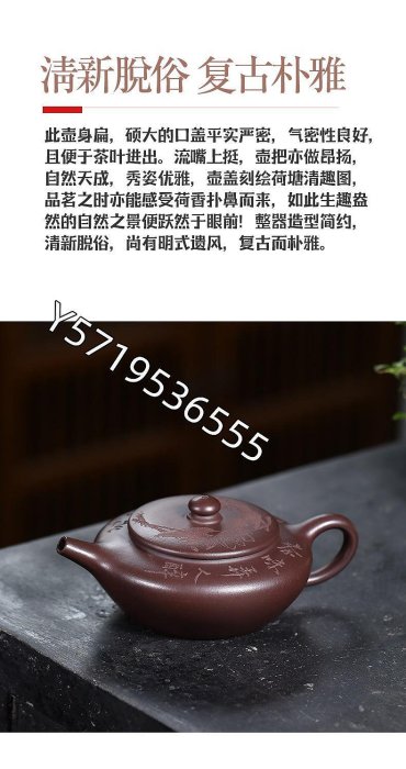 快抖熱賣紫砂壺宜興手工茶壺原礦百目紫泥刻繪梅花扁晨壺功夫茶具【靜修閣】花貨 光貨 方貨