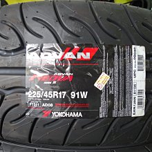 {順加輪胎}橫濱AD08R 225/45/17 R888 R1R 595RSR KU36 07RS 熱熔光頭胎 NS2R