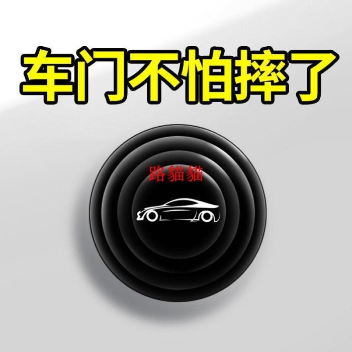 汽車減震墊片車門防震隔音緩沖墊通用防異響靜音加厚車門防撞貼墊路貓貓