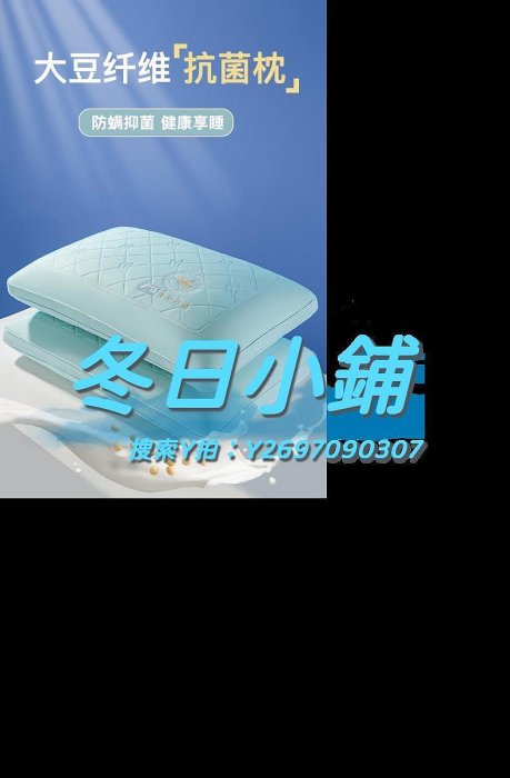 睡枕大豆纖維枕頭枕芯學生宿舍護頸椎助家用一對套裝人睡眠男士高整頭