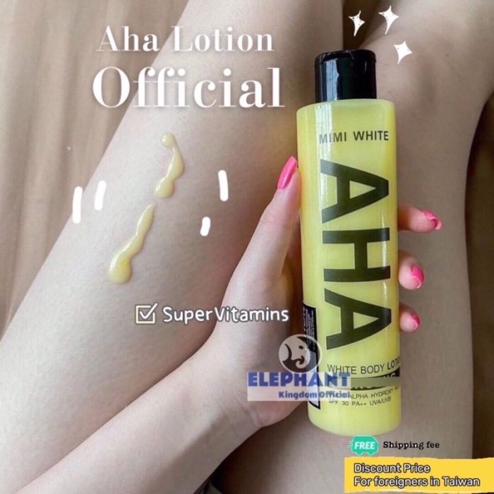 泰國🇹🇭AHA Super Vitamin 乳液 / Mimi White lotion PEMUTIH KULIT