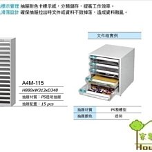 [ 家事達 ] 【天鋼Tanko】 A4M-115 落地型 A4文件箱 特價 公文櫃 收納櫃+