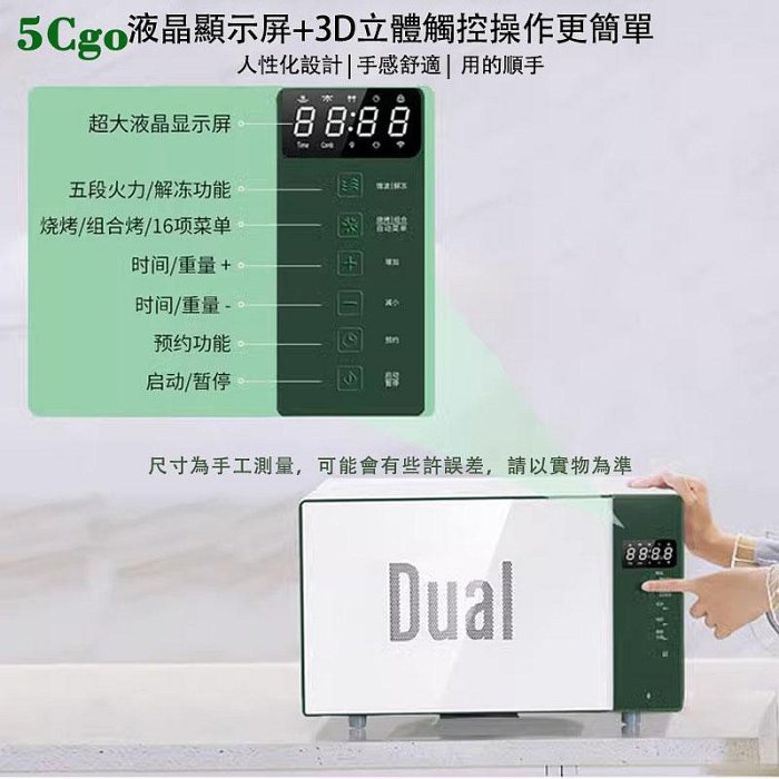 5Cgo【宅神】帝而/Dual HUAWEI生態 HiLinK 小清新速烤微波爐家用小型微烤一體機220V電t680380914093