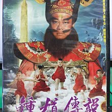 影音大批發-S28-005-正版DVD-大陸劇【鍾馗傳說／共6片36集】-歐陽震華 屢宇健 楊大鵬(直購價)