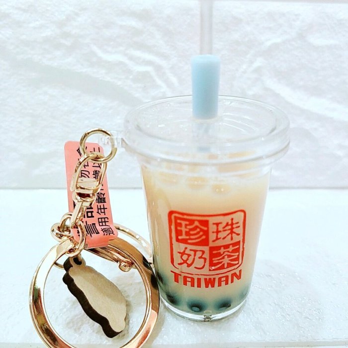 仿真 液態仿真珍珠奶茶 珍珠奶茶鑰匙圈 鎖圈 台灣紀念品 會動的珍珠奶茶 伴手禮 台灣特色 珍奶吊飾 伴手禮 台灣文化