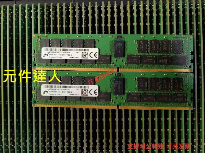 華三H3C R4900 R4700 R2900 R2700 G3 記憶體 32G DDR4 2933 REG