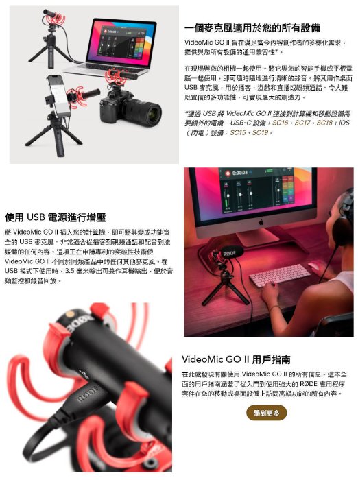 RODE VideoMic GO II 輕量型指向性機頂麥克風RDVMGOII 公司貨王冠攝影