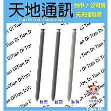 《天地通訊》Samsung Galaxy S24 Ultra S24U 原廠 S Pen 觸控筆 【公司貨】