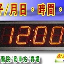 新版LED日曆時間溫度電子時計器-LED電子鐘日曆電子鐘鬧鐘LED溫度計LED時鐘LED鬧鐘 LED字幕機-