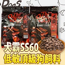 【🐱🐶培菓寵物48H出貨🐰🐹】水解蛋白挑嘴狗剋星犬霸 SS30 低敏頂級狗飼料4.5KG 特價880元自取不打折