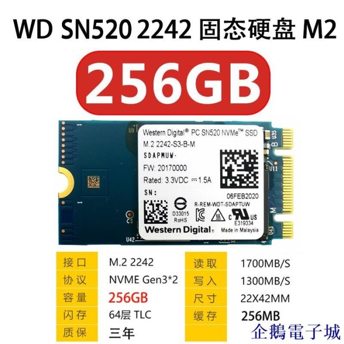 溜溜雜貨檔【】WD西部數據SN520 256G 512G PCIE NVME筆記本固態硬碟M 2242SSD