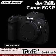 【數位達人】LIFE+GUARD 機身 保護貼 Canon EOS R［標準款］DIY貼膜 全機 保貼 包膜