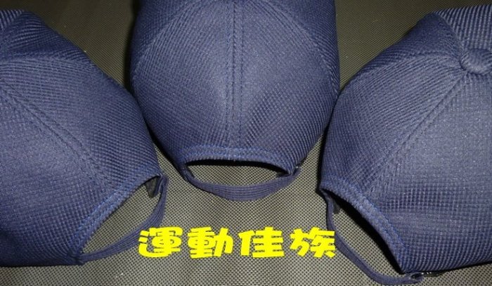 @運動佳族@ 美式素色 棒球帽 壘球帽 團體訂製 電腦立體 電繡 調整式 多種顏色提供選擇