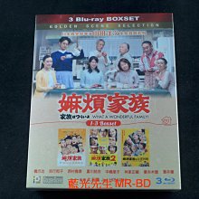 [藍光BD] - 家族真命苦 ( 嫲煩家族 ) 1-3 What a Wonderful Family 三碟套裝版