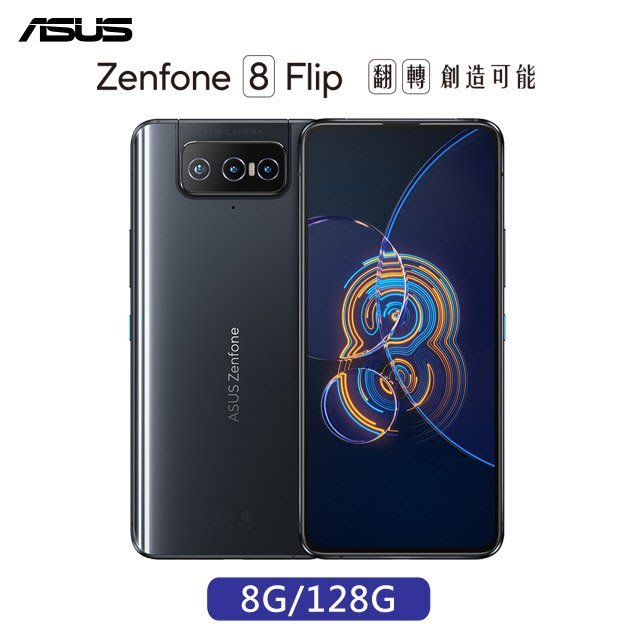 美品】ASUS ZenFone8 FliP ブラック 本体容量 128GB - スマートフォン