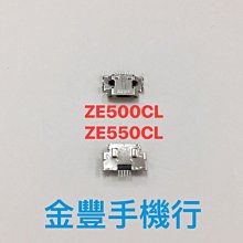 台中手機維修 ASUS Zenfone2 ZE500CL 5吋 尾插 USB座 充電孔 無法充電 接觸不良