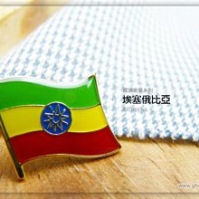 【國旗徽章達人】衣索比亞國旗徽章/國家/胸章/別針/胸針/Ethiopia/超過50國圖案可選