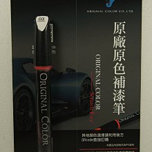 AUDI原色車漆補漆筆 冰川白 RSQ3 Q5 SQ5 Q7 TT 補漆筆2Y【國際版18】