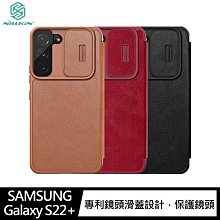 強尼拍賣~NILLKIN SAMSUNG S22、S22 Ultra、S22+ 秦系列 Pro 皮套