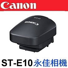 永佳相機_ 現貨中 CANON 閃光燈信號發射器 ST-E10 STE10 FOR EL-1 EL-5 (2)