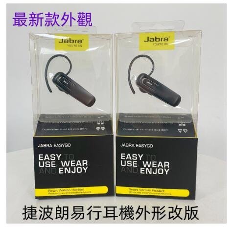 捷波朗 Jabra Easygo 易行藍牙耳機 掛耳式 無線耳機 單耳耳機 捷波朗耳機 藍芽耳機