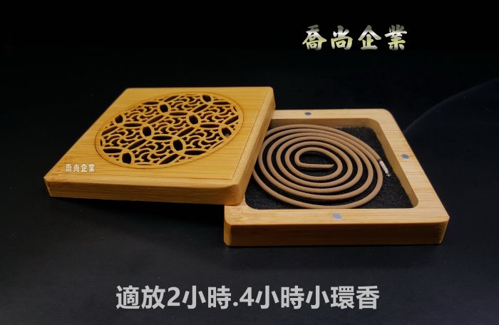【喬尚】楠竹香盤 竹製香盒