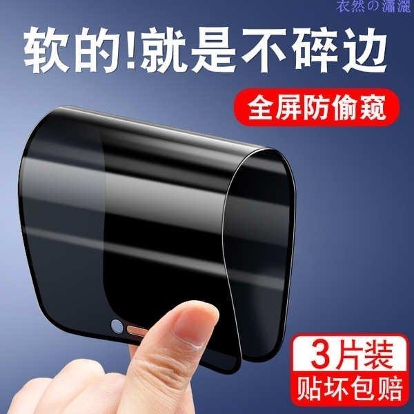 iPhone貼膜 [永不碎邊]蘋果13Pro/14陶瓷鋼化膜iphone12Promax防窺11磨砂X/XRTY【河童3C】