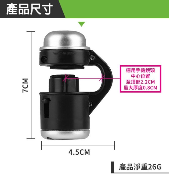 【傻瓜批發】(F904)30倍手機夾子放大鏡 帶LED燈夾式手機顯微鏡 珠寶鑑定 維修拍照 照布鏡 板橋現貨