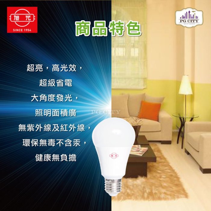 旭光 LED13W 通過CNS國家標準 全週光球泡 (白光) 40入組