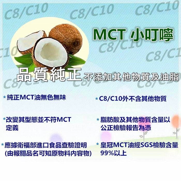 【買多更便宜】特級MCT中鏈能量油(500ml)