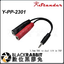 數位黑膠兔【 Stander Y-PP-2301 3.5mm 立體聲公頭 轉 6.3mm 左右聲道單體聲母頭】 轉接線