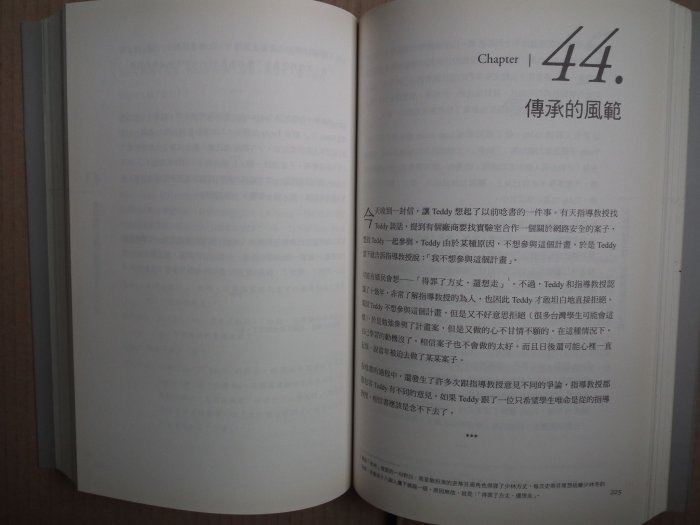 敏捷開發法的逆襲 笑談軟體工程9789866072956悅知文化Teddy Chen陳建村9866072956 4