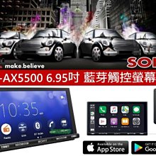 通豪汽車音響 SONY XAV-AX5500 6.95吋 藍芽觸控螢幕主機 CarPlay+Android+智能語音導航